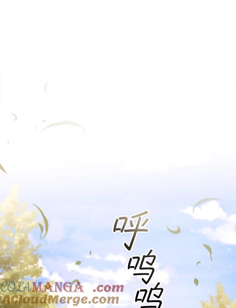 《DragonLady龙女》16.解救梅尔昆特 第165页