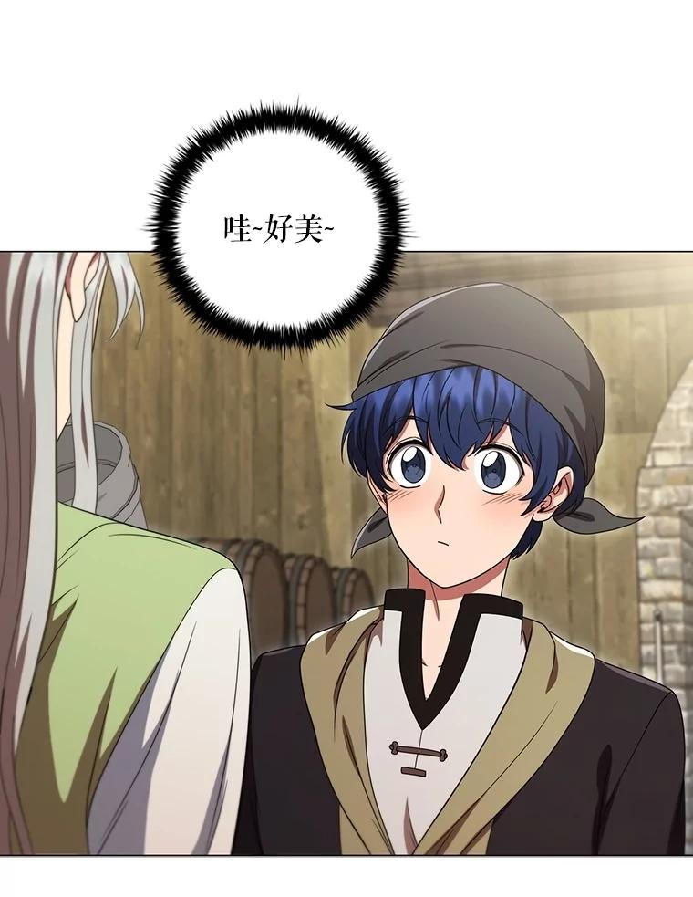 《DragonLady龙女》16.解救梅尔昆特 第24页