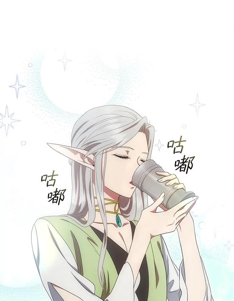 《DragonLady龙女》16.解救梅尔昆特 第22页