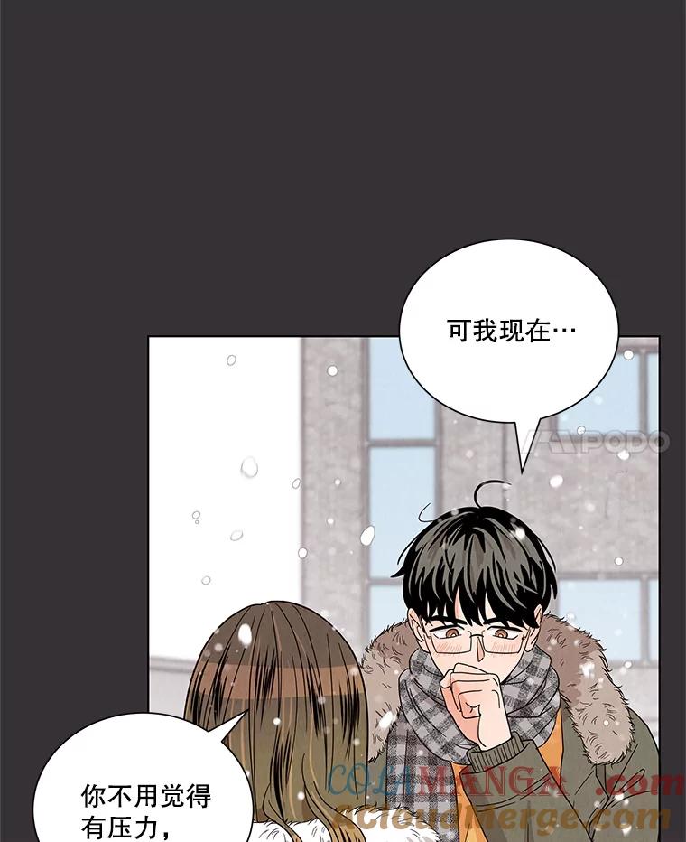 《救命冤家》18.陷入三角恋 第45页