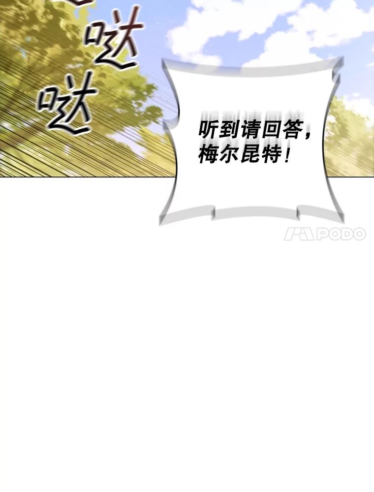 《DragonLady龙女》16.解救梅尔昆特 第160页
