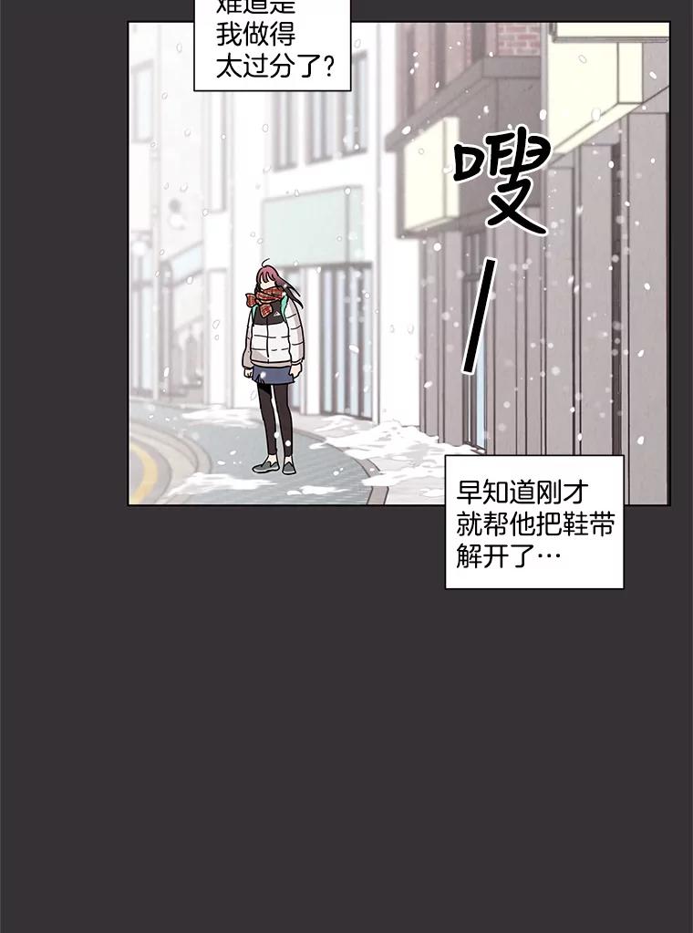 《救命冤家》18.陷入三角恋 第54页