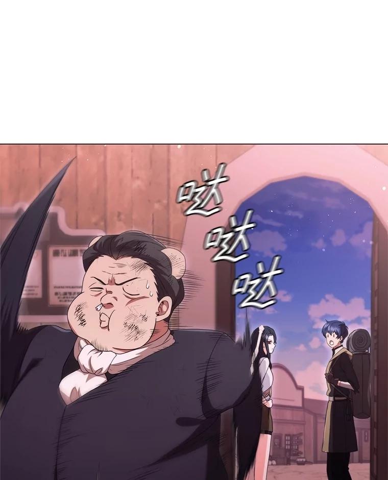 《DragonLady龙女》16.解救梅尔昆特 第127页
