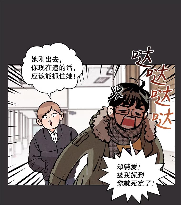 《救命冤家》18.陷入三角恋 第26页