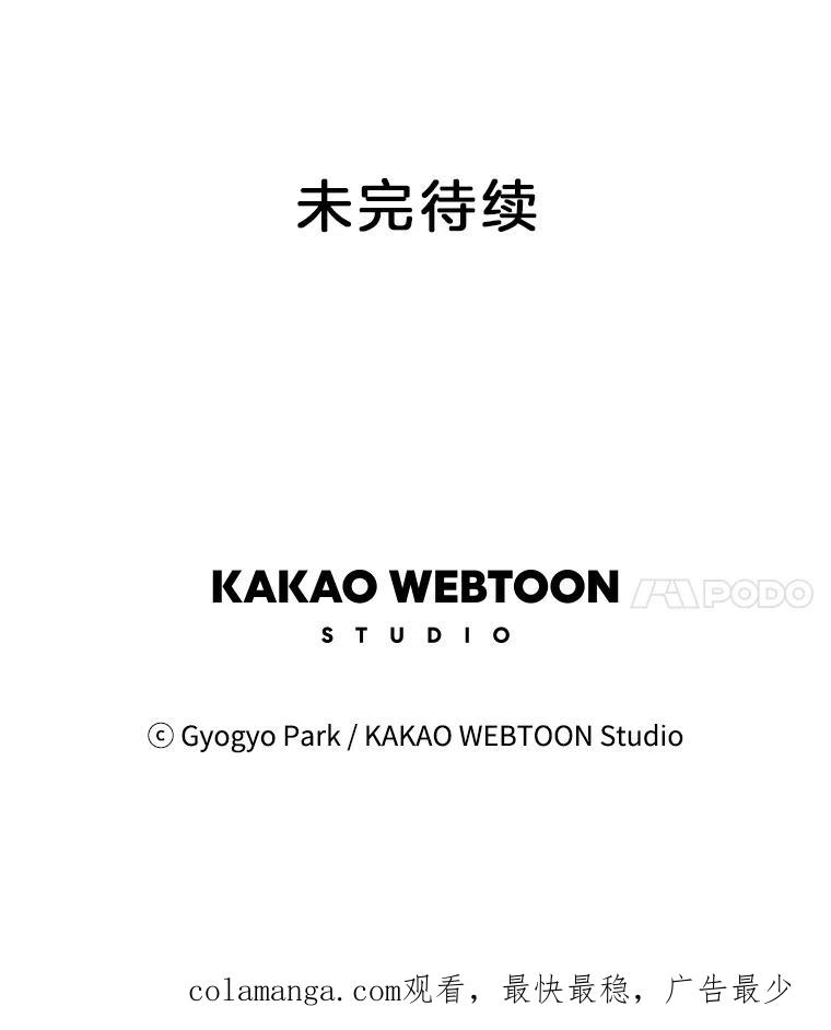 《救命冤家》18.陷入三角恋 第100页