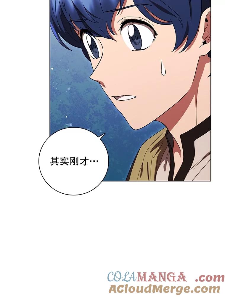 《DragonLady龙女》16.解救梅尔昆特 第117页