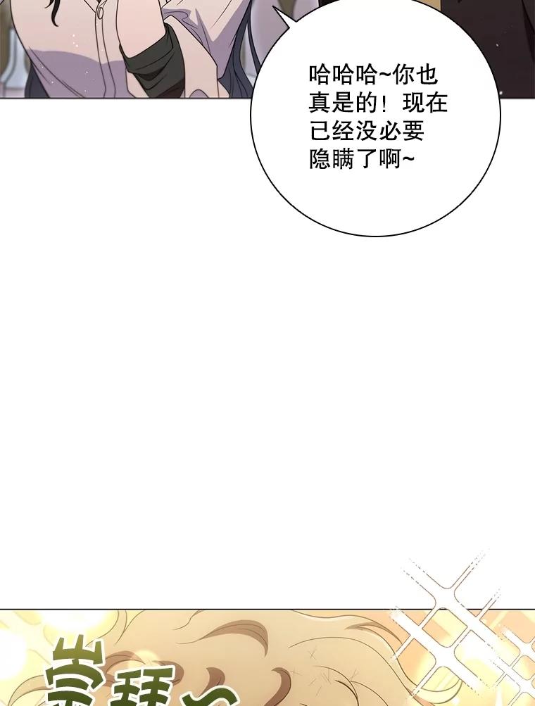 《DragonLady龙女》16.解救梅尔昆特 第120页