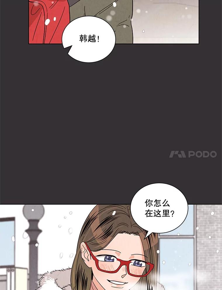 《救命冤家》18.陷入三角恋 第35页
