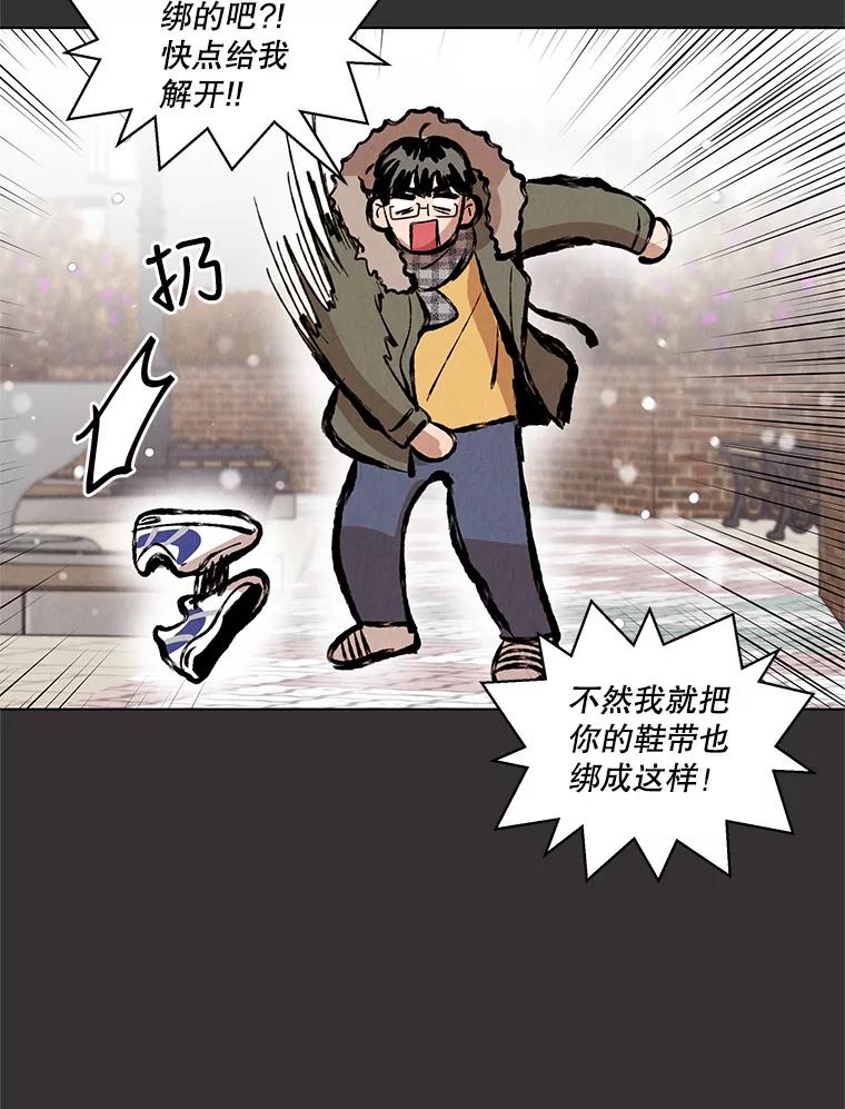 《救命冤家》18.陷入三角恋 第31页