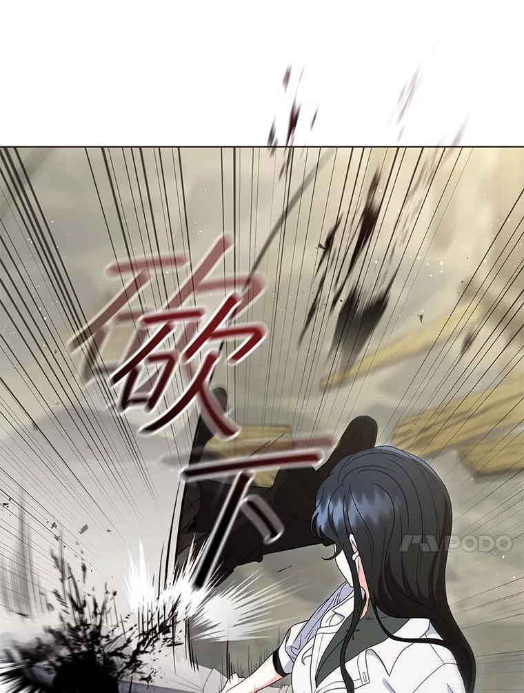 《DragonLady龙女》16.解救梅尔昆特 第103页