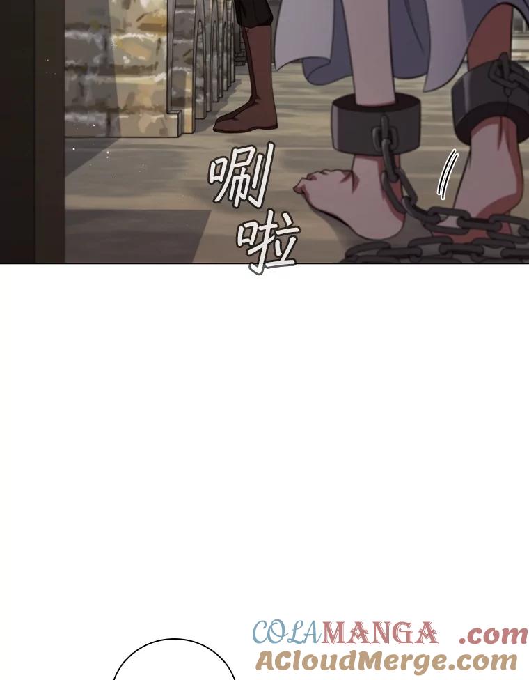 《DragonLady龙女》16.解救梅尔昆特 第17页