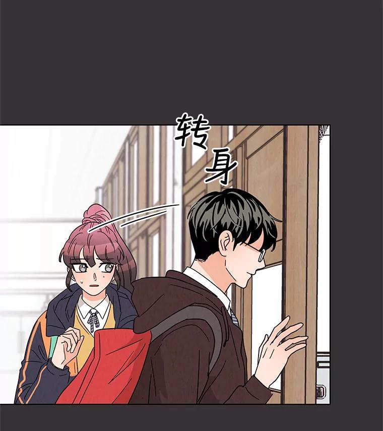 《救命冤家》18.陷入三角恋 第59页
