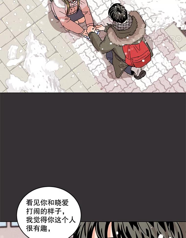 《救命冤家》18.陷入三角恋 第42页