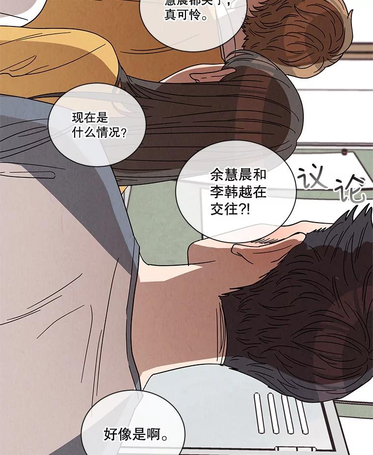 《救命冤家》18.陷入三角恋 第6页