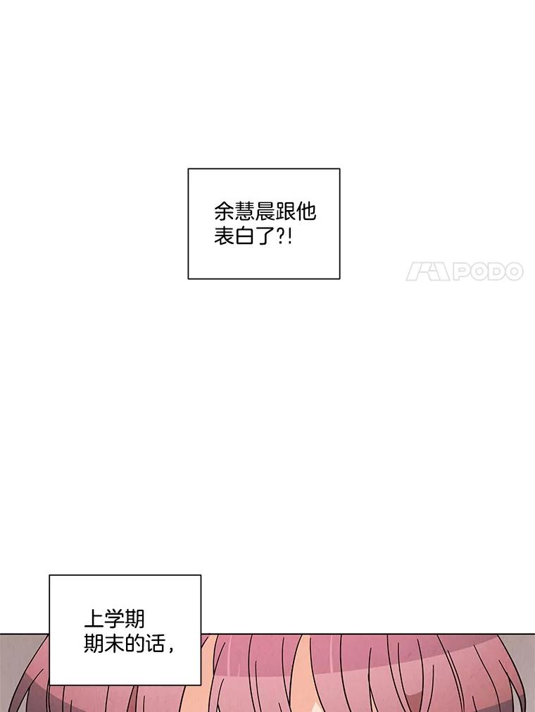 《救命冤家》18.陷入三角恋 第15页
