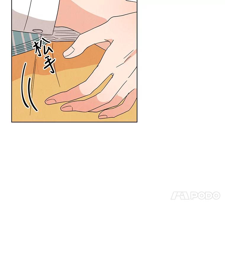《救命冤家》18.陷入三角恋 第8页