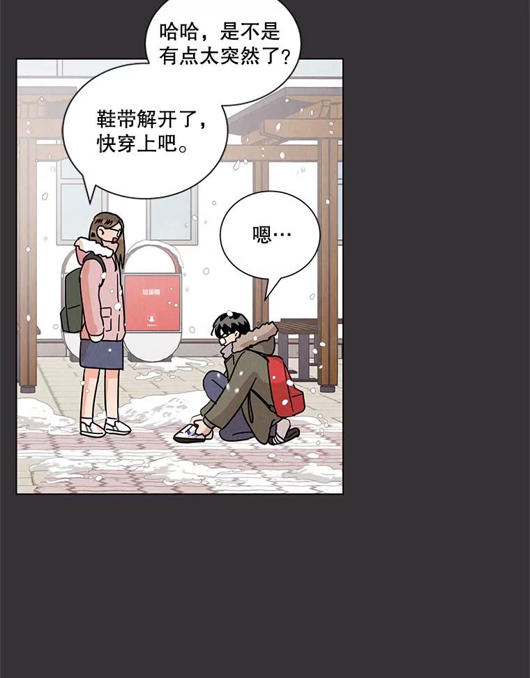 《救命冤家》18.陷入三角恋 第44页