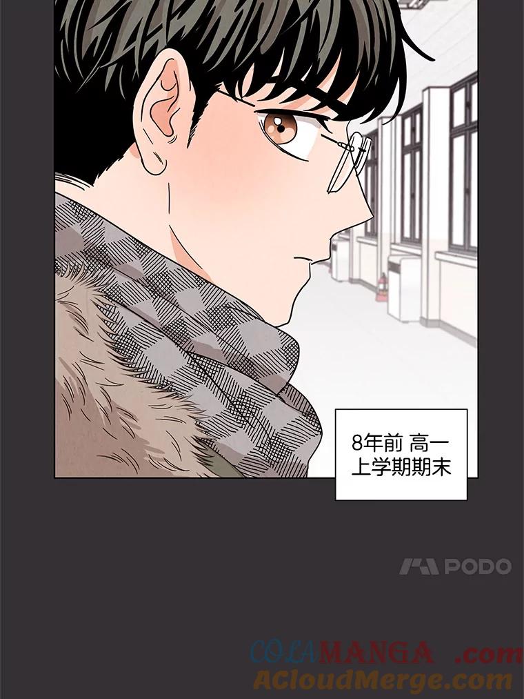 《救命冤家》18.陷入三角恋 第21页