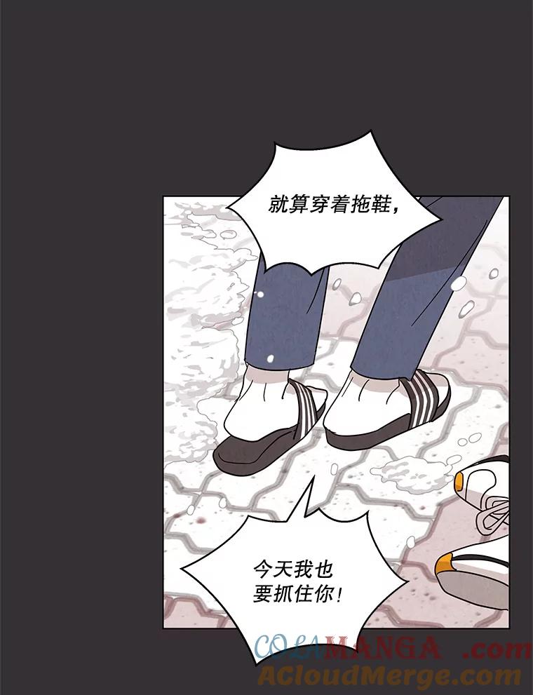 《救命冤家》18.陷入三角恋 第33页