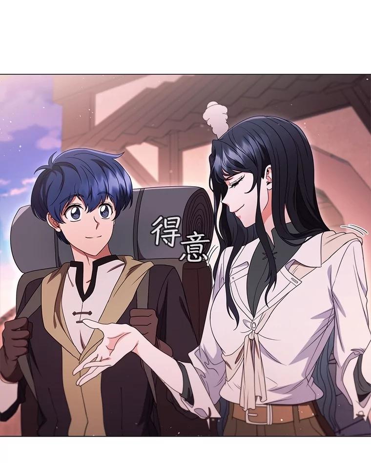 《DragonLady龙女》16.解救梅尔昆特 第134页
