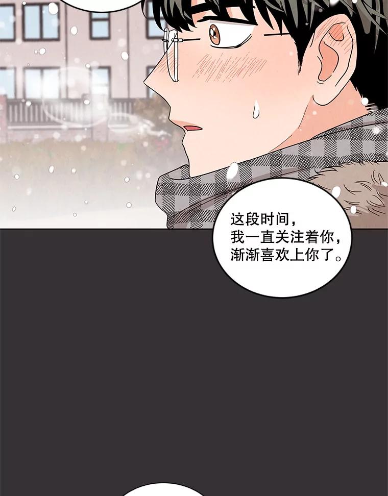 《救命冤家》18.陷入三角恋 第43页