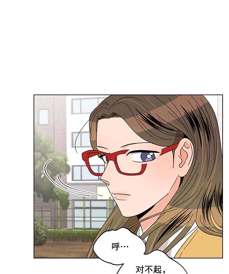 《救命冤家》18.陷入三角恋 第74页