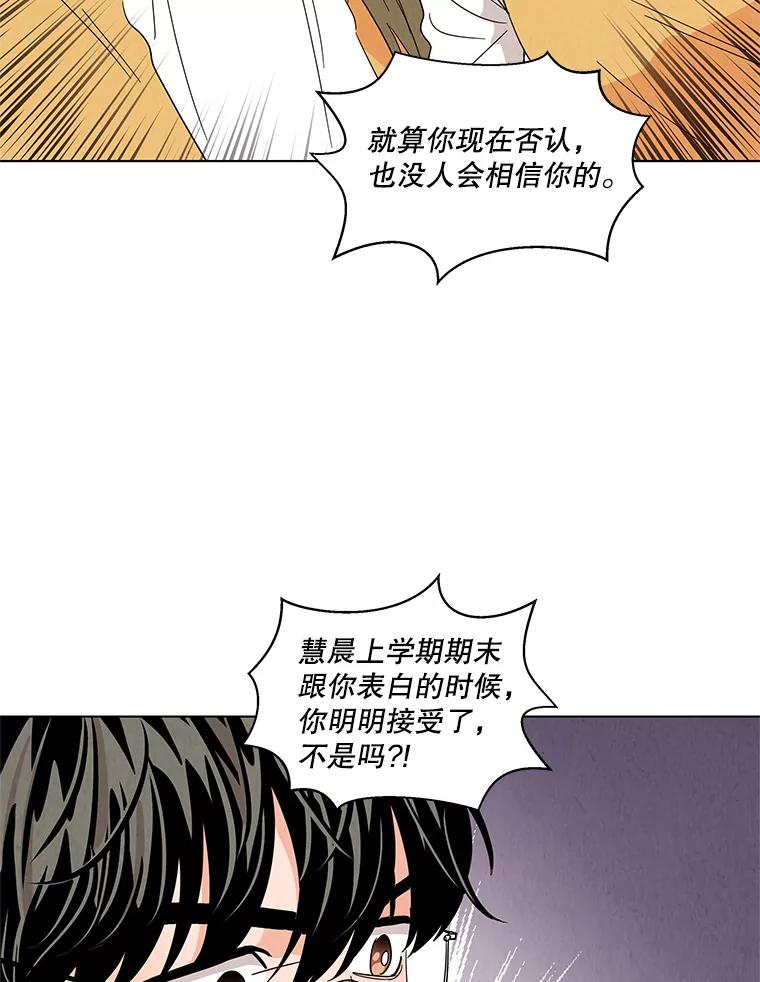 《救命冤家》18.陷入三角恋 第11页