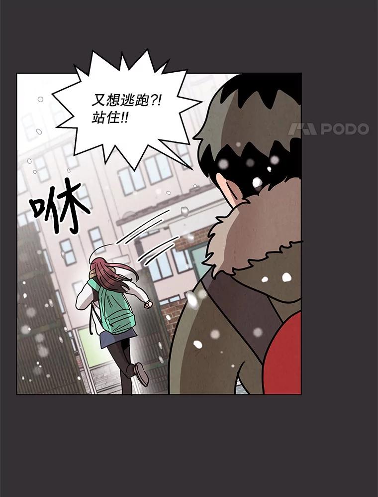 《救命冤家》18.陷入三角恋 第32页