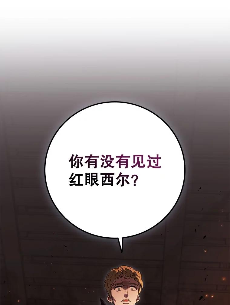 《DragonLady龙女》16.解救梅尔昆特 第188页
