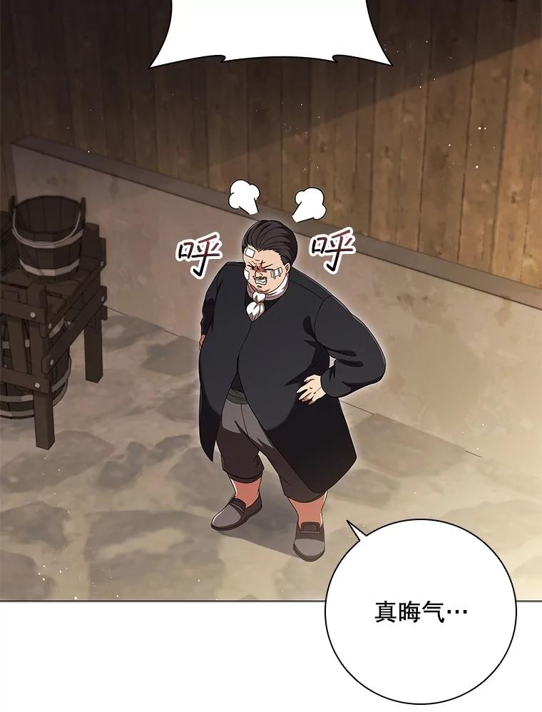 《DragonLady龙女》16.解救梅尔昆特 第178页