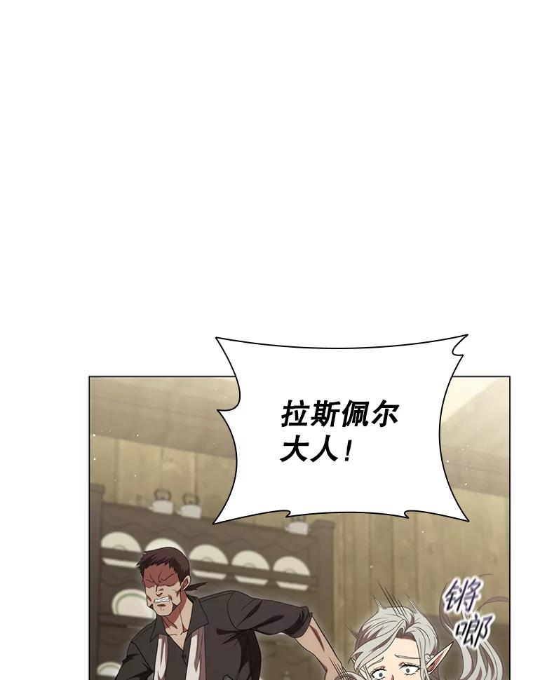 《DragonLady龙女》16.解救梅尔昆特 第55页