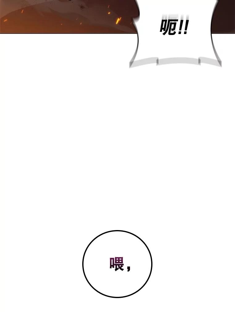 《DragonLady龙女》16.解救梅尔昆特 第187页