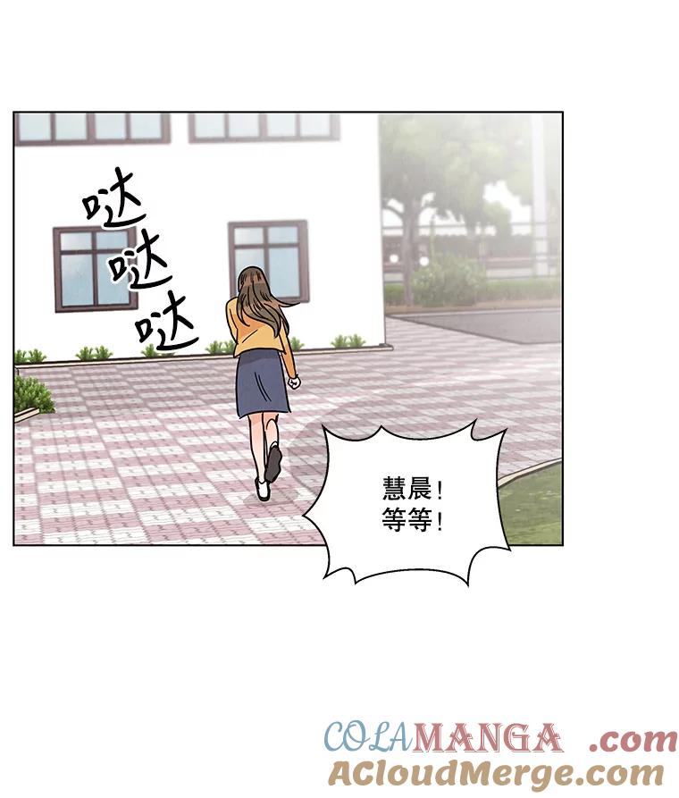 《救命冤家》18.陷入三角恋 第73页