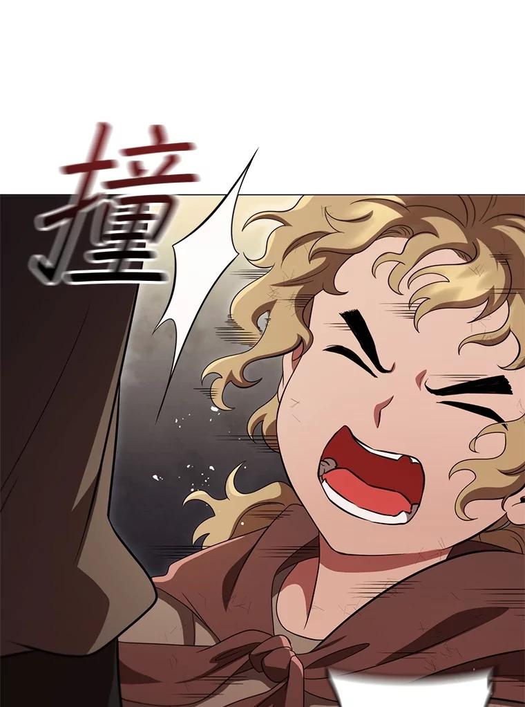 《DragonLady龙女》16.解救梅尔昆特 第39页