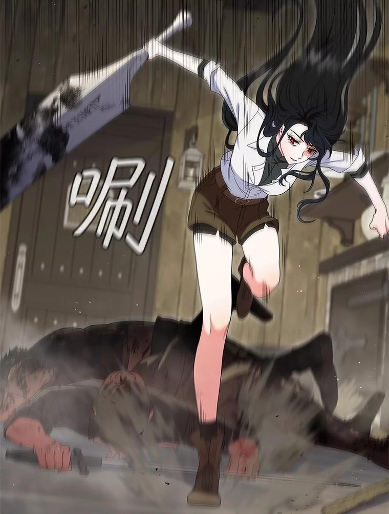 《DragonLady龙女》16.解救梅尔昆特 第95页