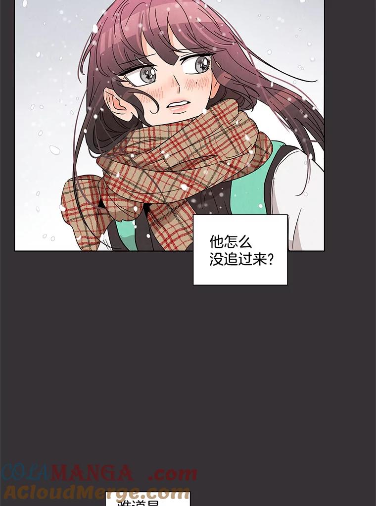 《救命冤家》18.陷入三角恋 第53页