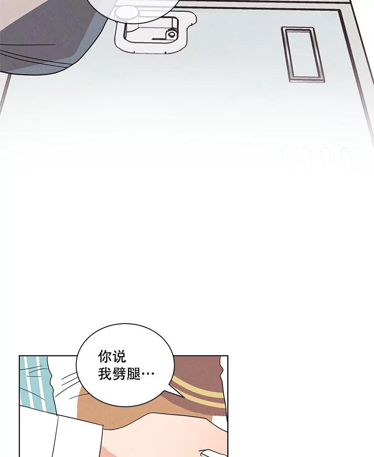 《救命冤家》18.陷入三角恋 第7页