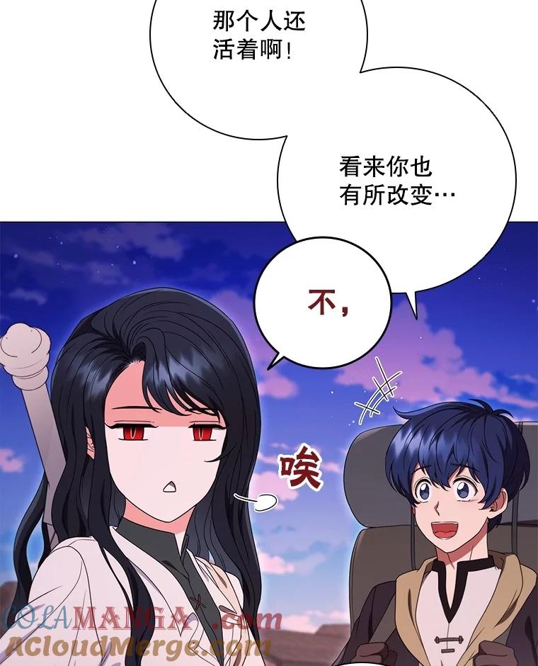 《DragonLady龙女》16.解救梅尔昆特 第129页
