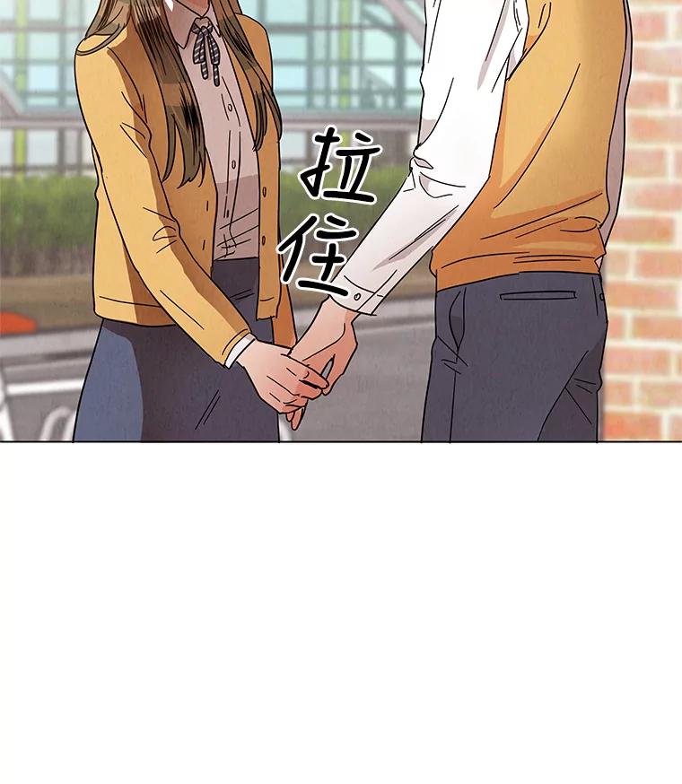 《救命冤家》18.陷入三角恋 第98页
