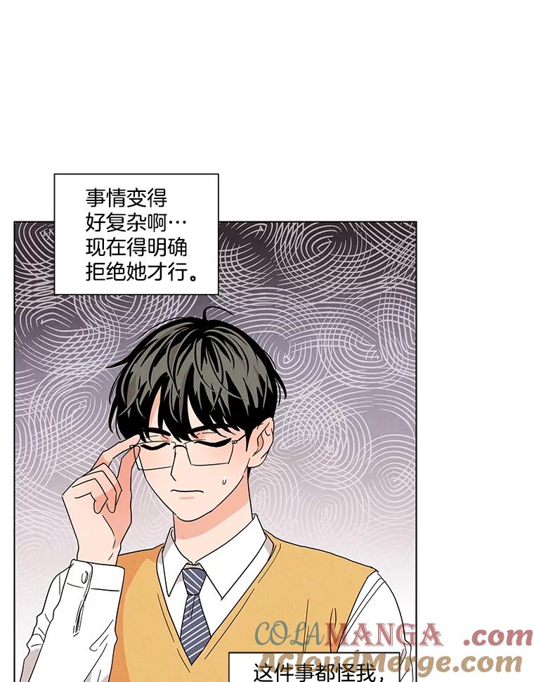 《救命冤家》18.陷入三角恋 第81页