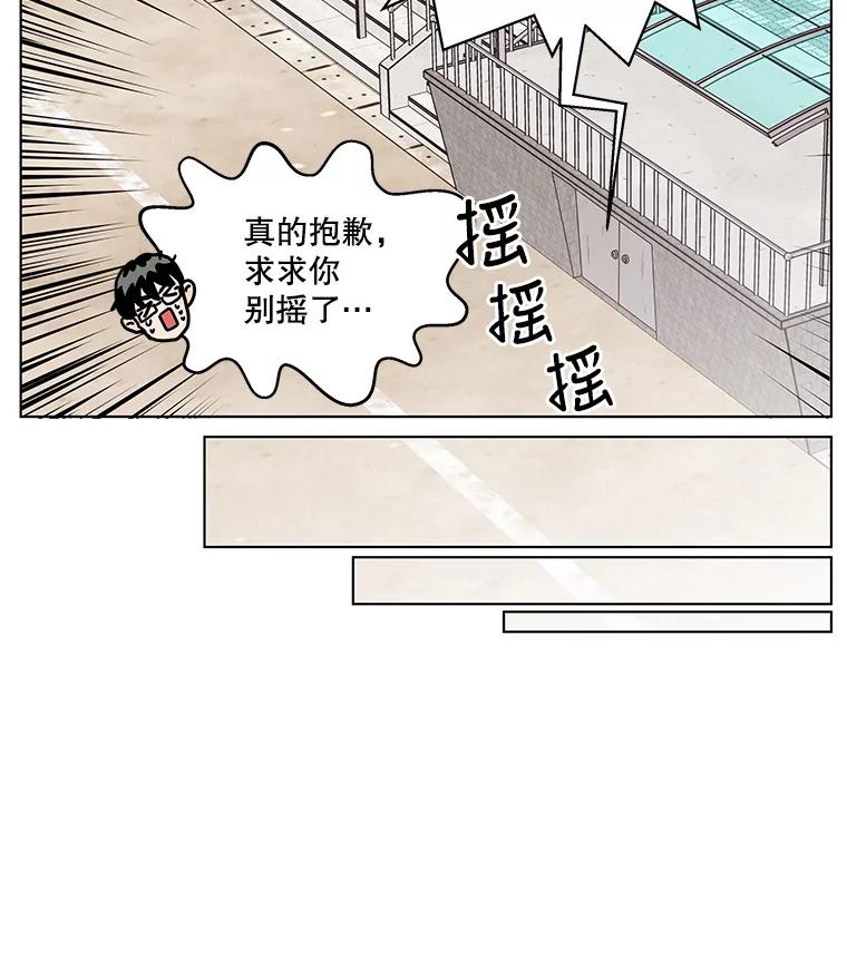 《救命冤家》19.假装交往 第24页