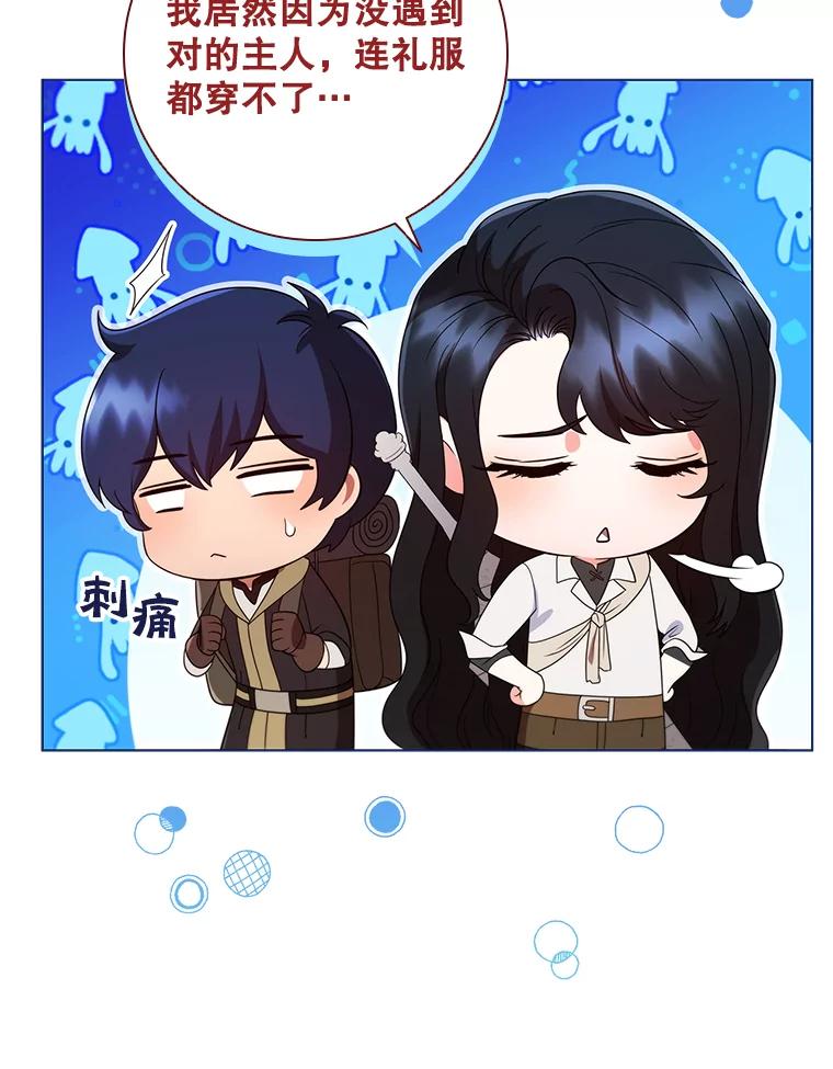 《DragonLady龙女》17.利伊的往事 第143页