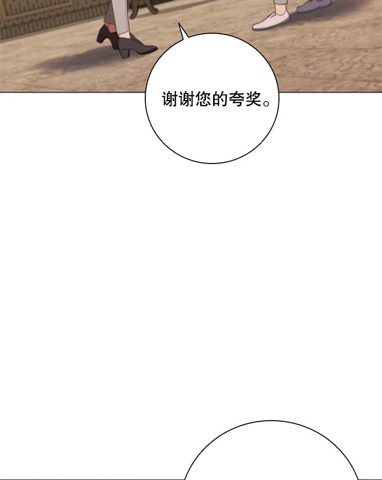 《DragonLady龙女》17.利伊的往事 第172页