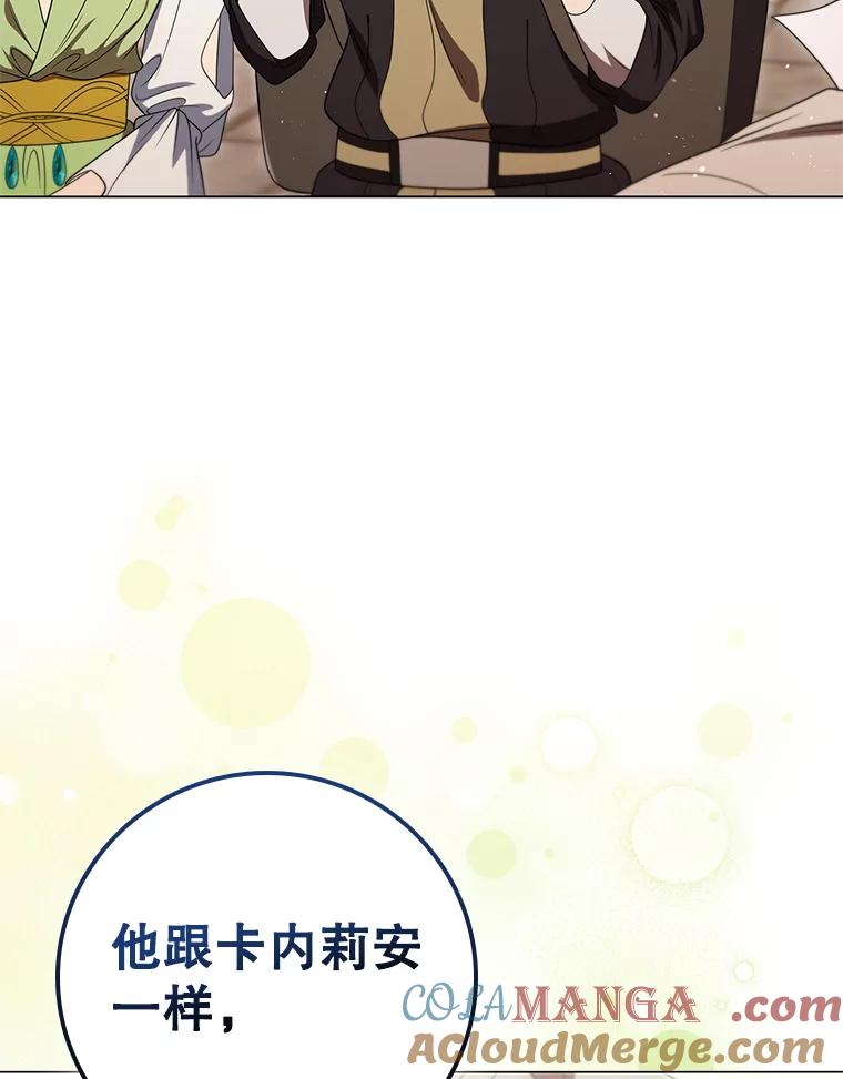 《DragonLady龙女》17.利伊的往事 第133页