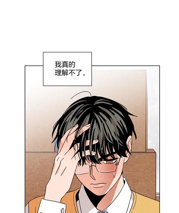 《救命冤家》19.假装交往 第59页