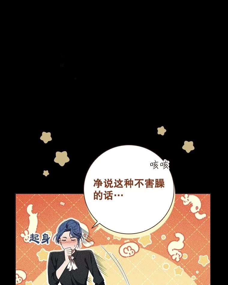 《DragonLady龙女》17.利伊的往事 第76页