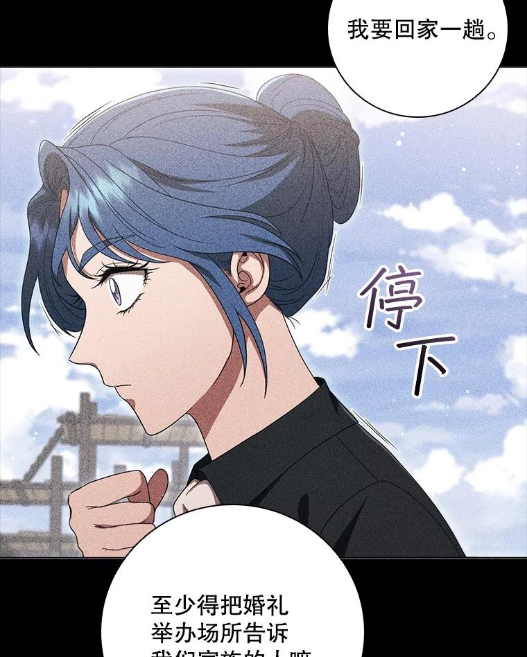 《DragonLady龙女》17.利伊的往事 第78页