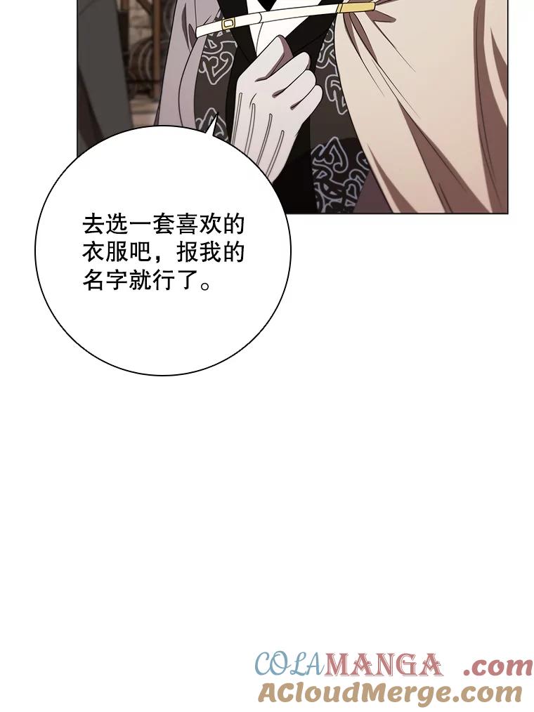 《DragonLady龙女》17.利伊的往事 第145页