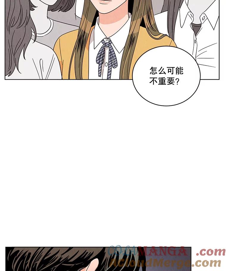 《救命冤家》19.假装交往 第49页