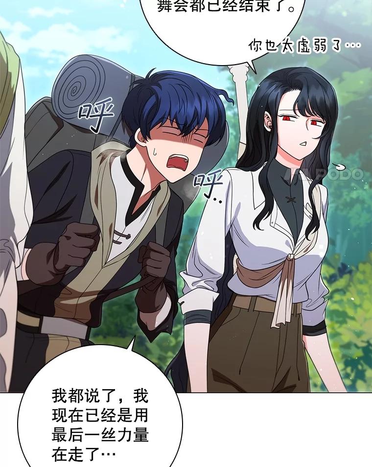 《DragonLady龙女》17.利伊的往事 第4页